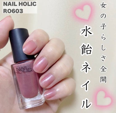 ネイルホリック Classic color/ネイルホリック/マニキュアを使ったクチコミ（1枚目）