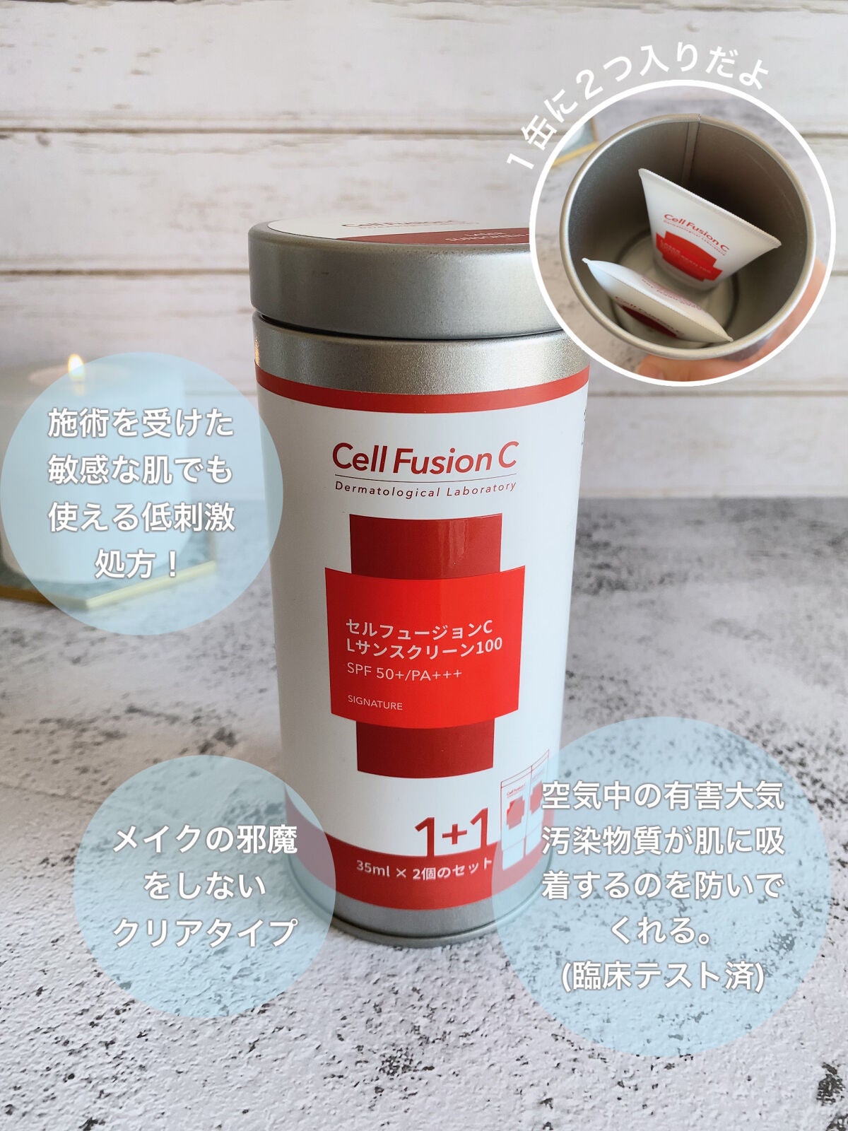 レーザーサンスクリーン 100/Cell Fusion C(セルフュージョンシー)/日焼け止めクリームを使ったクチコミ(4枚目)