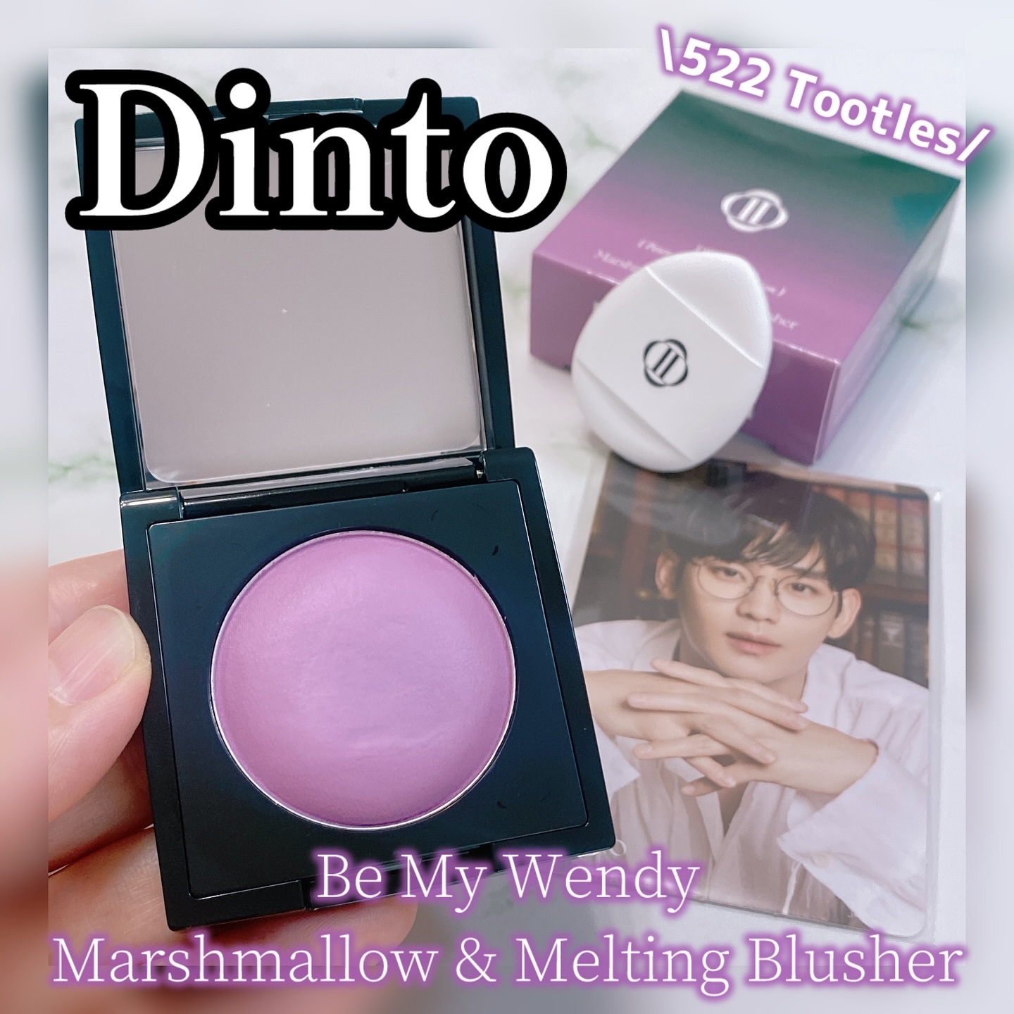 (Peter＆Wendy Collection) Be My Wendy Marshmallow Blusher/Dinto/ジェル・クリームチークを使ったクチコミ（1枚目）