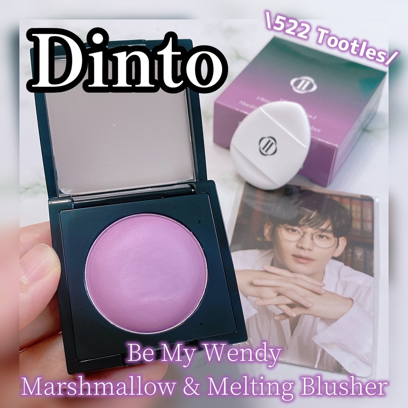 (Peter&Wendy Collection) Be My Wendy Marshmallow Blusher/Dinto/ジェル・クリームチークを使ったクチコミ(1枚目)