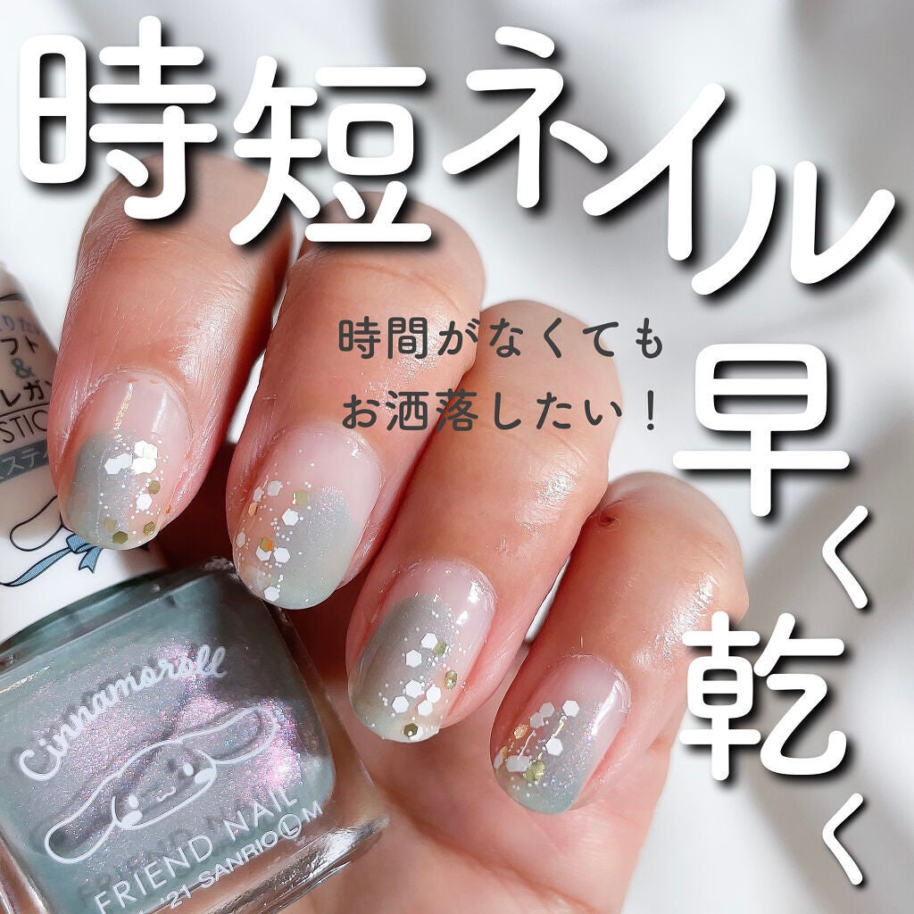 セシェ・ヴィート/セシェ/ネイルトップコートを使ったクチコミ(1枚目)