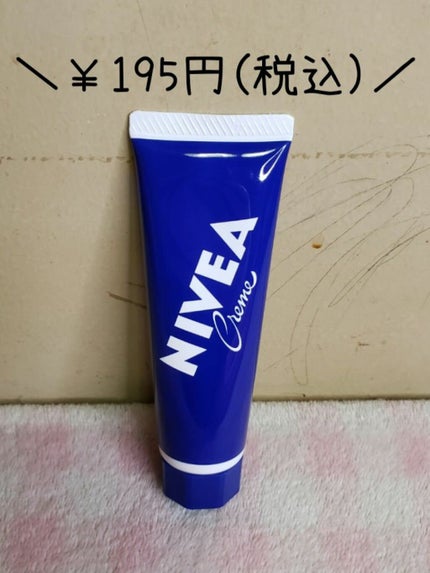 ニベアクリーム/ニベア/ボディクリームを使ったクチコミ(8枚目)