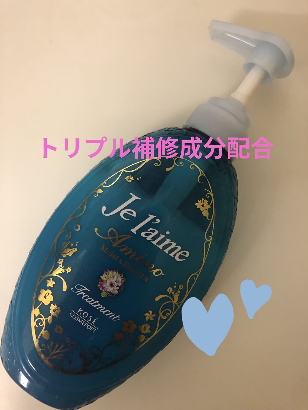 アミノ ダメージリペア シャンプー／トリートメント (モイスト＆スムース)/Je l'aime/市販シャンプーを使ったクチコミ（1枚目）
