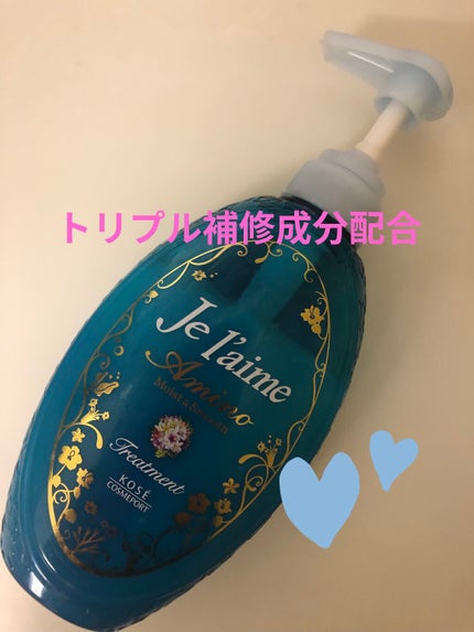 アミノ ダメージリペア シャンプー/トリートメント (モイスト&スムース)/Je l'aime/市販シャンプーを使ったクチコミ(1枚目)