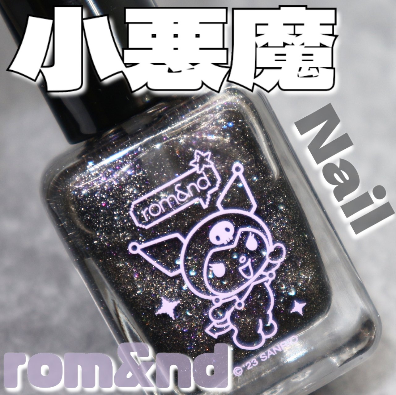 クロミムードペブルネイル 28デビルズ/rom&nd/マニキュアを使ったクチコミ（1枚目）