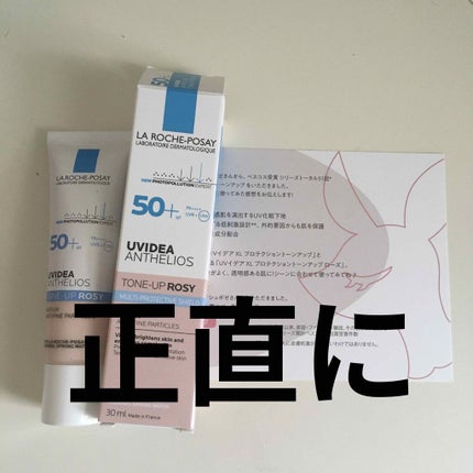 UVイデア XL プロテクショントーンアップ ローズ/ラ ロッシュ ポゼ/日焼け止めクリームを使ったクチコミ(1枚目)
