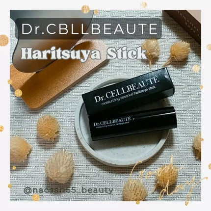 潤い美容液ハリツヤスティック/Dr.CELLBEAUTÉ/美容液を使ったクチコミ(1枚目)