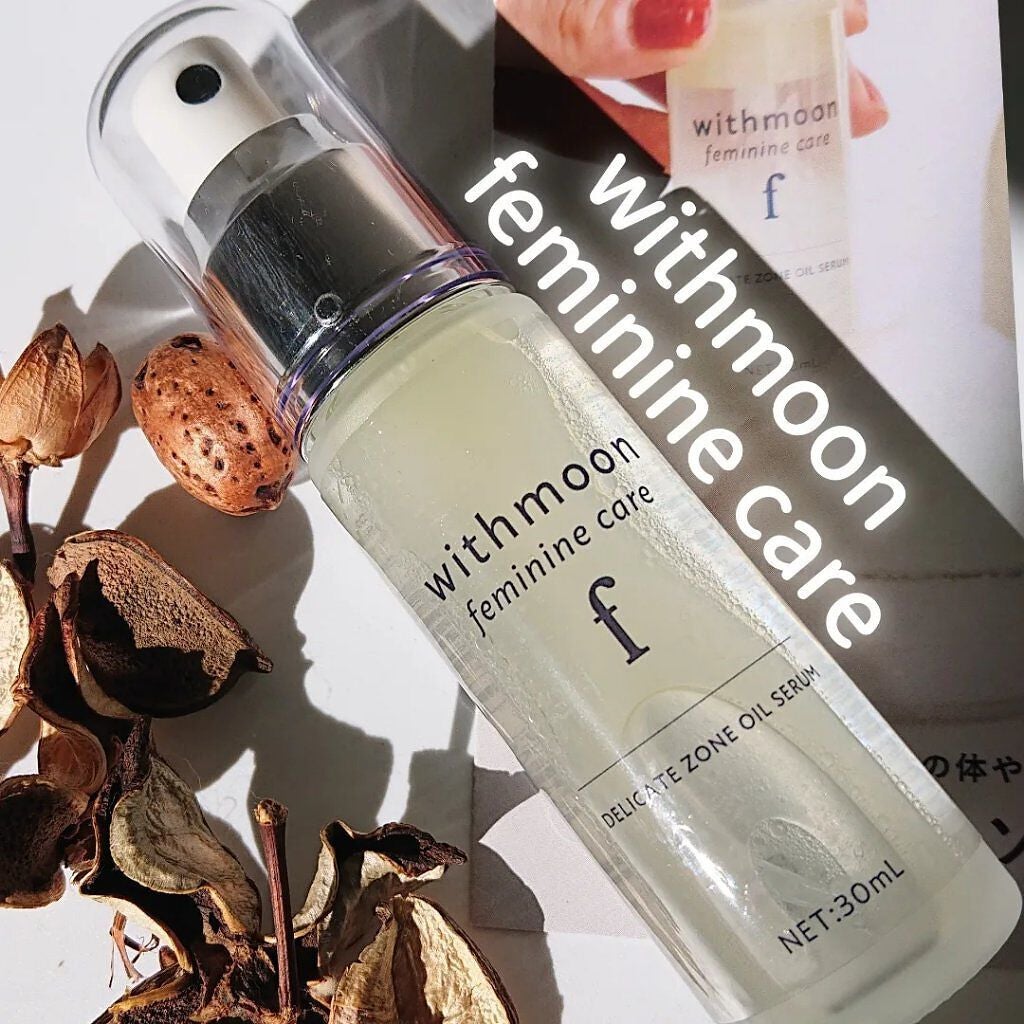 withmoon フェミニンケア オイルセラム/withmoon/デリケートゾーンケアを使ったクチコミ(1枚目)