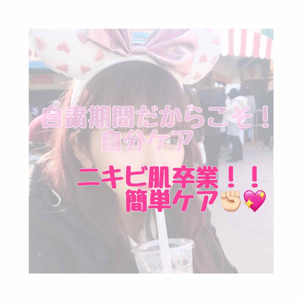 潤いジェルクリーム/ももぷり/オールインワン化粧品を使ったクチコミ(1枚目)