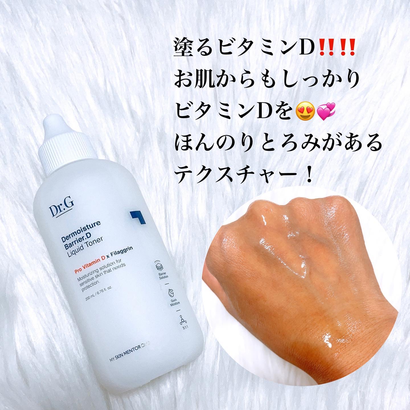 ブライトニングアップサンプラス/Dr.G/日焼け止めクリームを使ったクチコミ（3枚目）