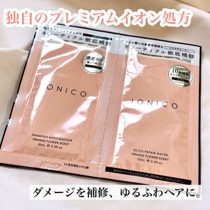 プレミアムイオン ダメージケアシャンプー (モイスト&リペア) /IONICO/市販シャンプーを使ったクチコミ(1枚目)