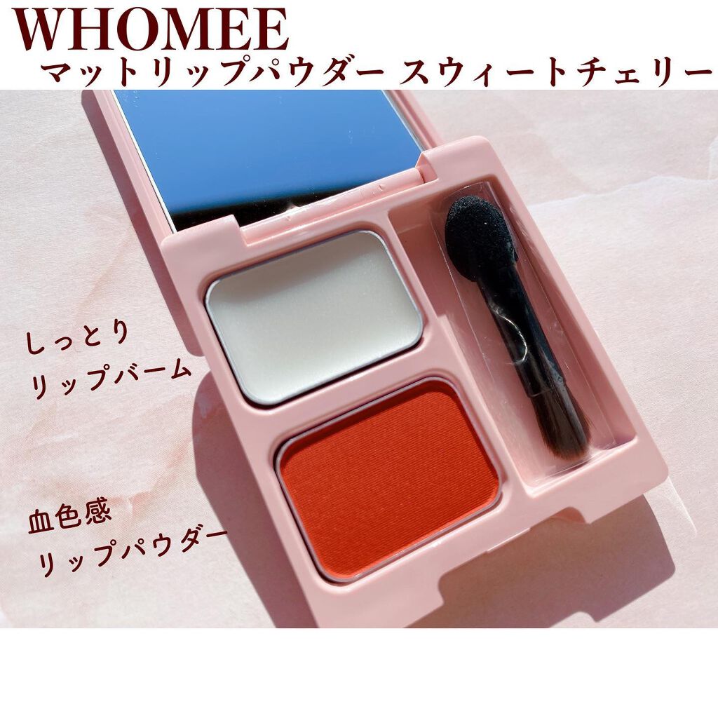マットリップパウダー/WHOMEE/口紅を使ったクチコミ(5枚目)