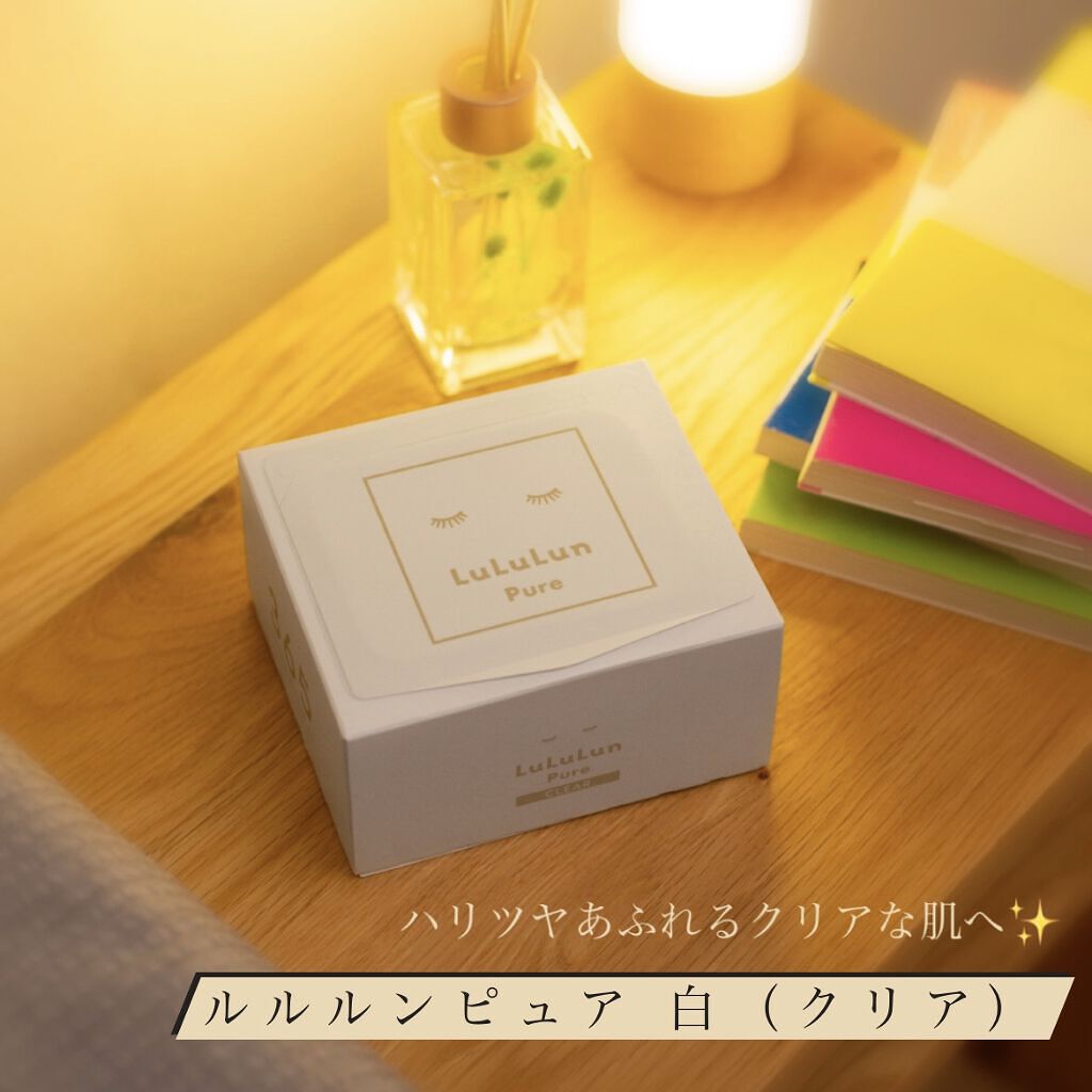 ルルルンピュア 白（クリア）/ルルルン/シートマスク・パックを使ったクチコミ（1枚目）