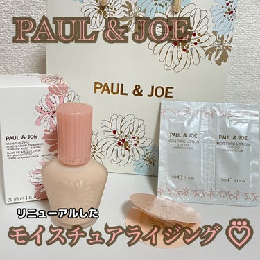 

ついについについに！！
9/1にリニューアルした、PAUL & JOE のモイスチュアライジングファンデーションプライマー 01 を購入してきました！(*´ `*)💘💘💘


ポルジョのお店(ド田舎