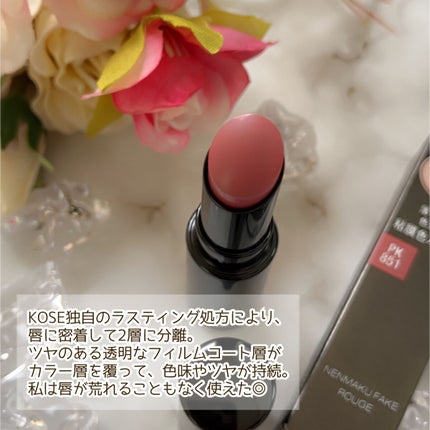 ネンマクフェイク ルージュ/Visée/口紅を使ったクチコミ(4枚目)