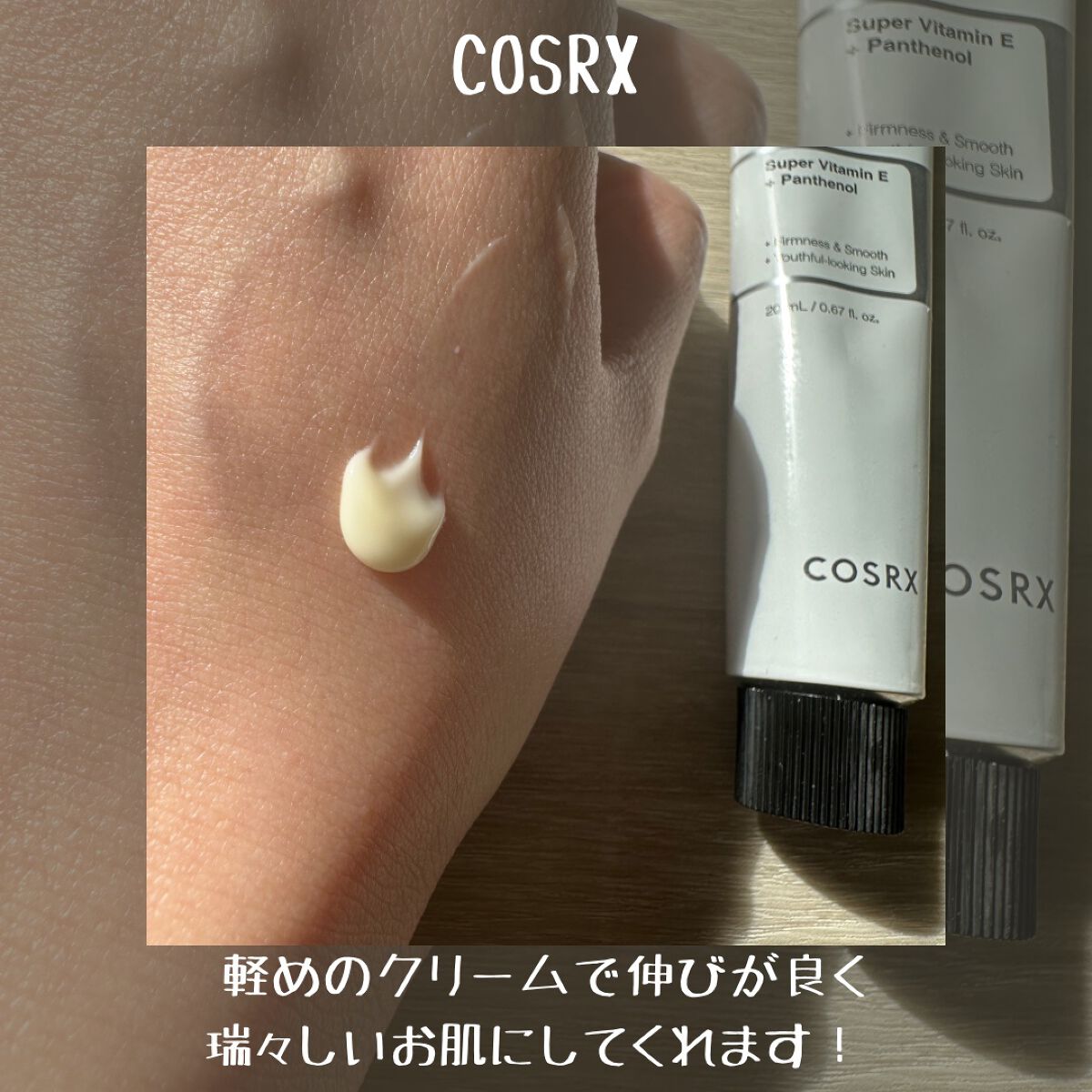 RXザ・レチノール0.1クリーム/COSRX/フェイスクリームを使ったクチコミ(3枚目)