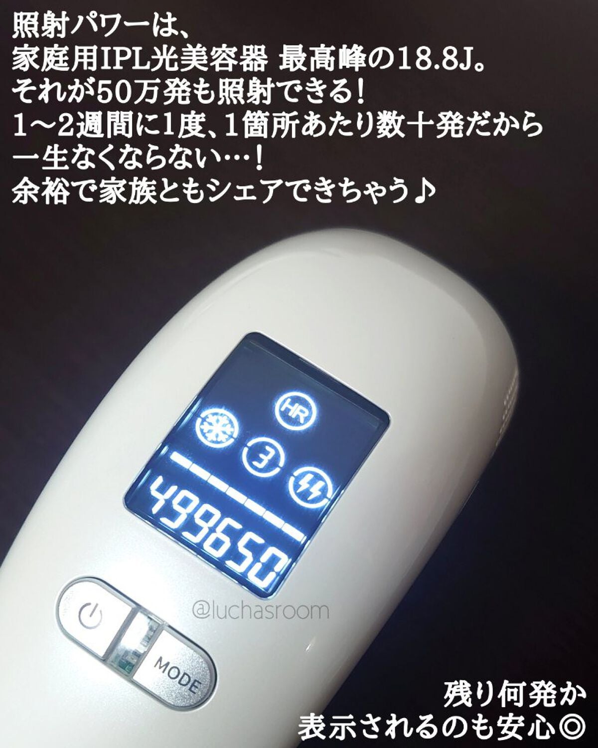 IPL光美容器/STELLA BEAUTE/家庭用脱毛器を使ったクチコミ(8枚目)