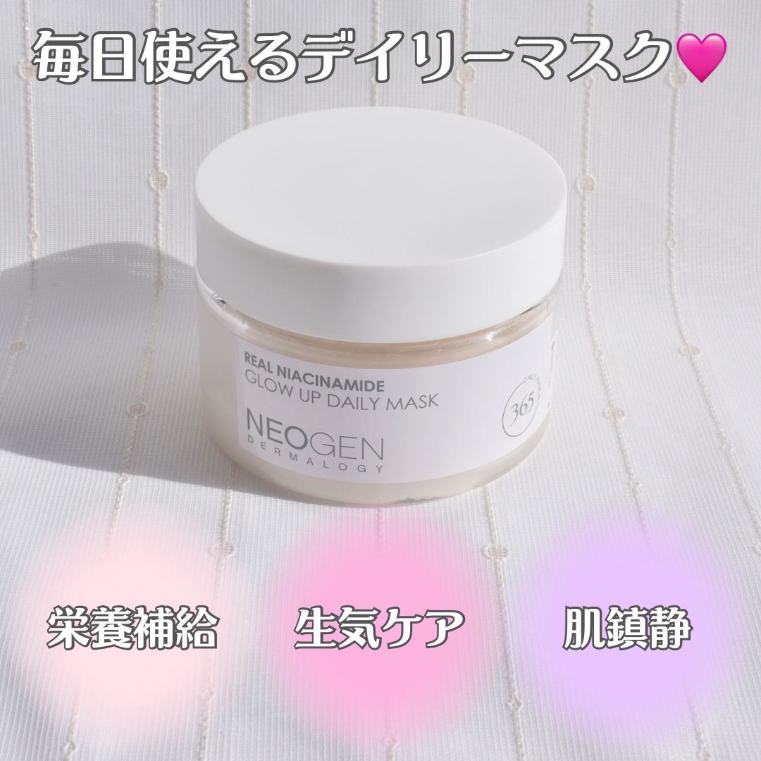 リアルナイアシンアミドグローアップデイリーマスク/NEOGEN/その他スキンケアを使ったクチコミ（2枚目）