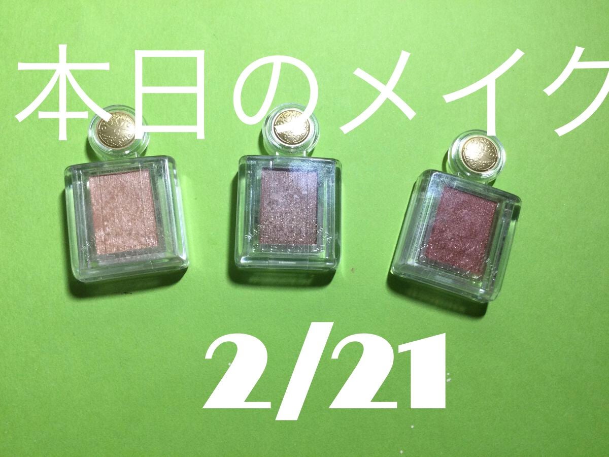 シャドーカスタマイズ/MAJOLICA MAJORCA/単色アイシャドウを使ったクチコミ(1枚目)