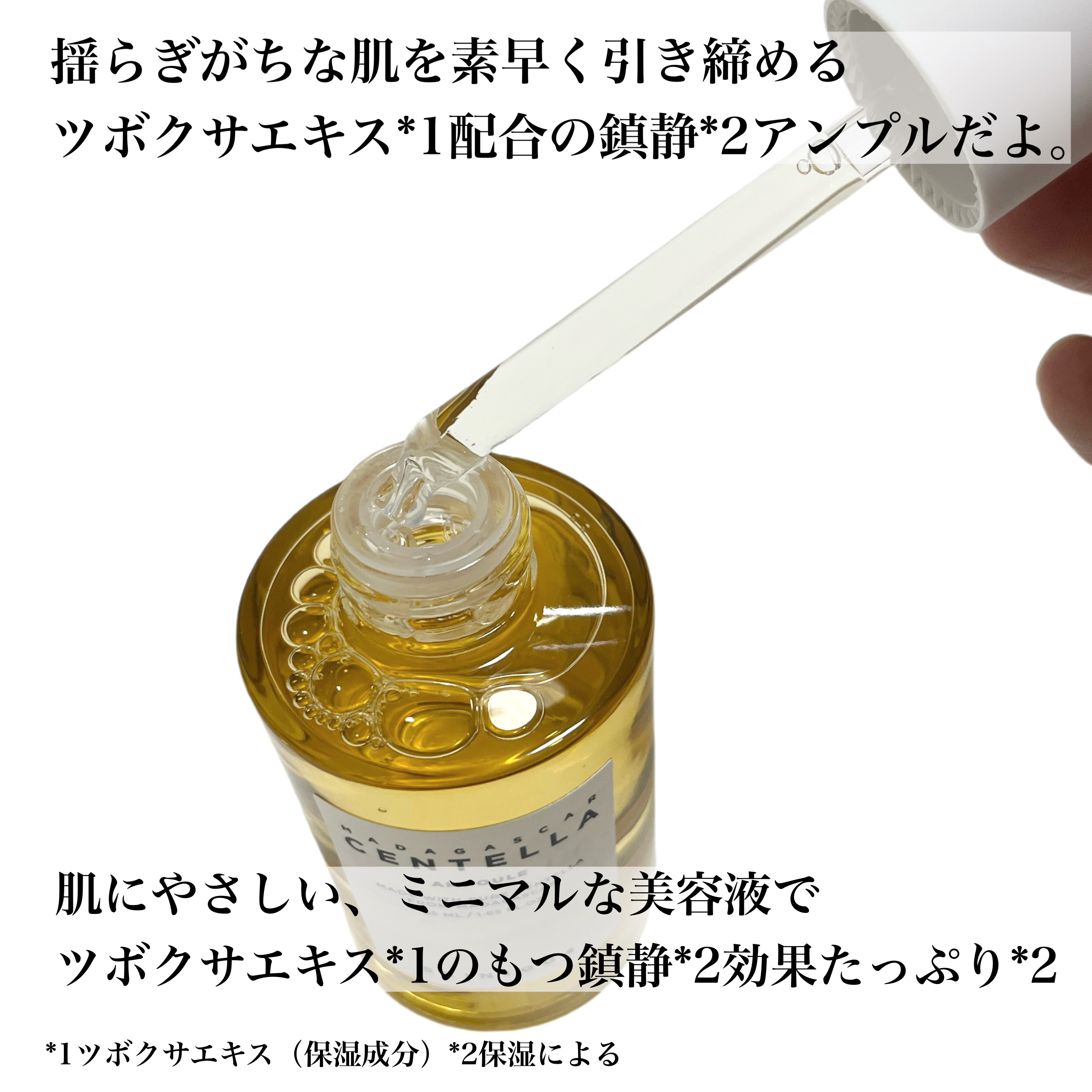 センテラ アンプル/SKIN1004/美容液を使ったクチコミ（3枚目）