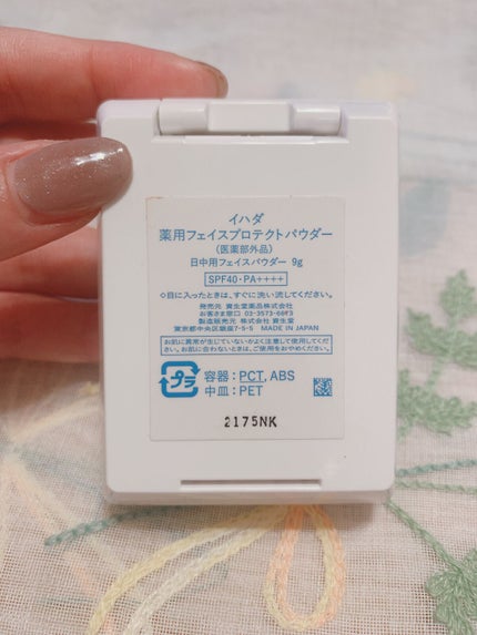 薬用フェイスプロテクトパウダー/IHADA/プレストパウダーを使ったクチコミ(5枚目)