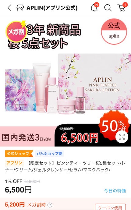 クレンジングミルク/chant a charm /ミルククレンジングを使ったクチコミ(1枚目)