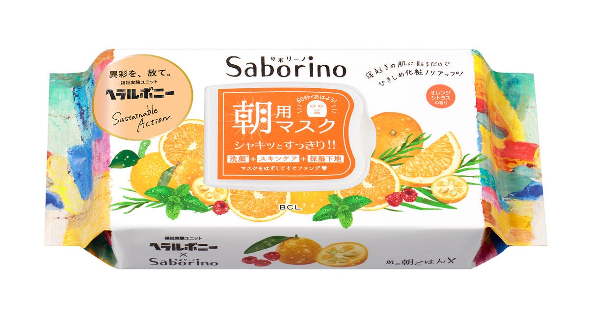 目ざまシート OK 23<オレンジシトラスの香り> サボリーノ