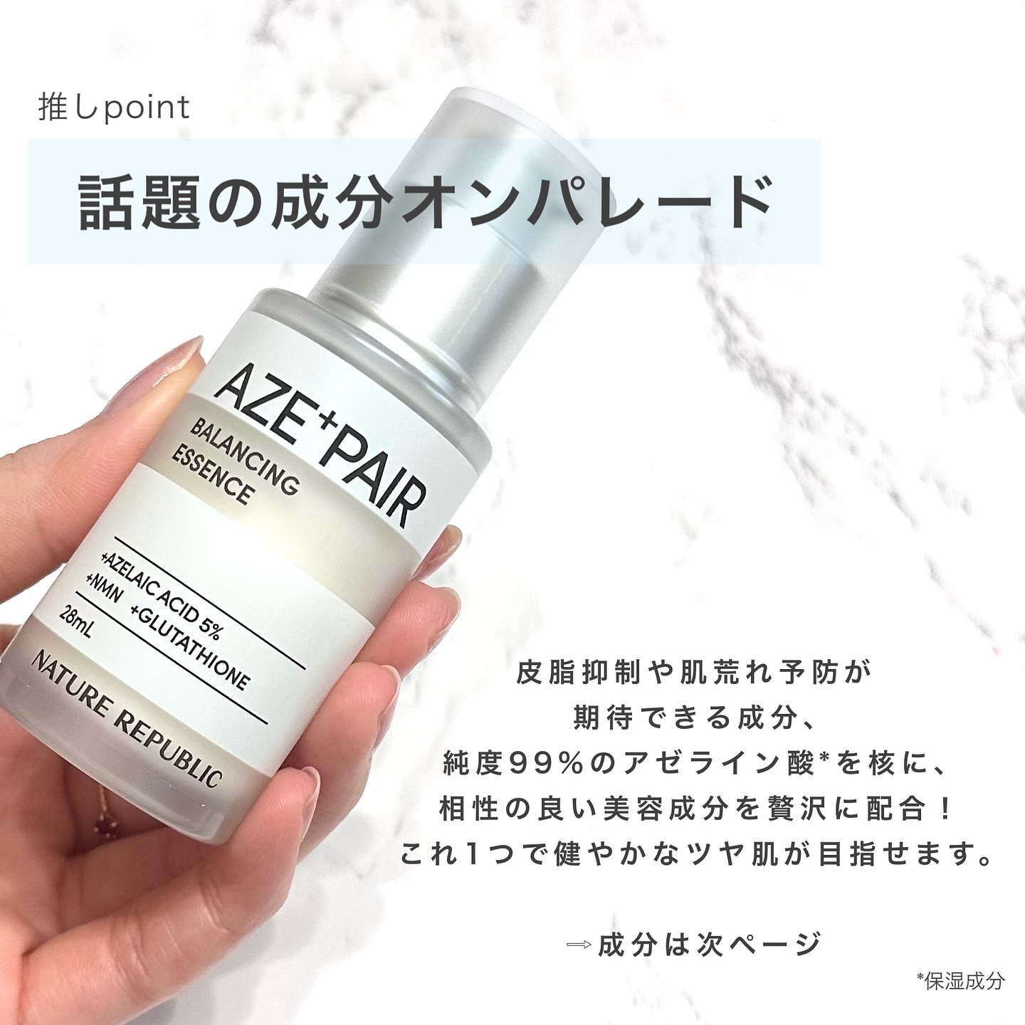 アゼペア 美容液/ネイチャーリパブリック/美容液を使ったクチコミ（2枚目）