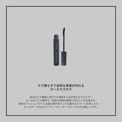 キングダム 束感カールマスカラ/キングダム/マスカラを使ったクチコミ(2枚目)