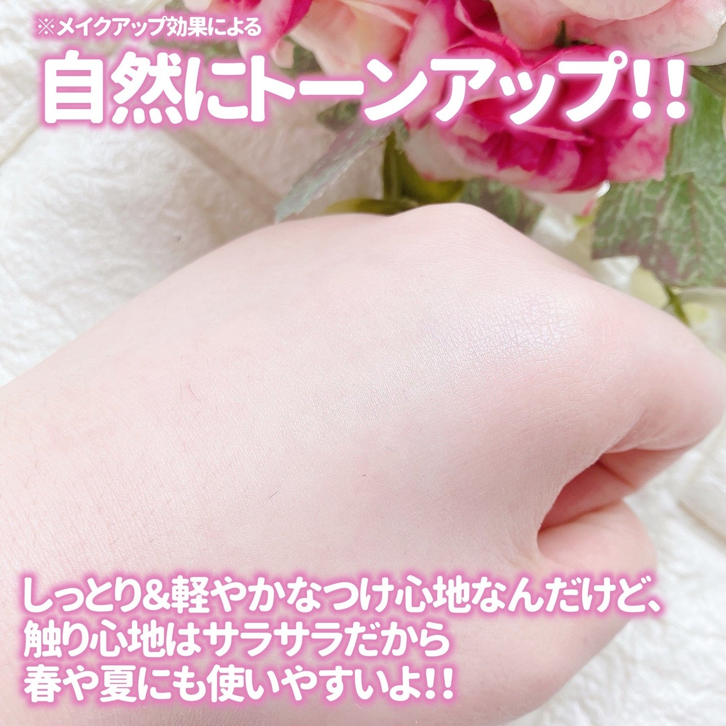 ルミネールスキップトーンアップクリーム/TFIT/化粧下地を使ったクチコミ(4枚目)