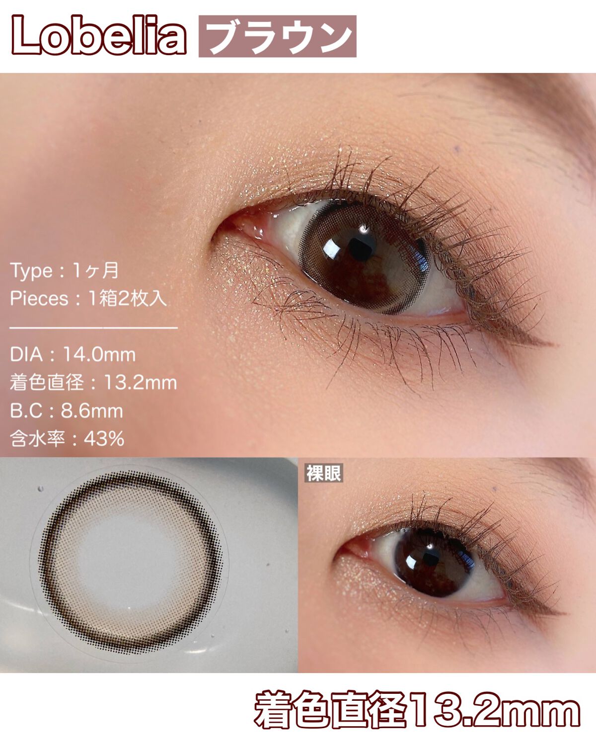 Lobelia(ロベリア)/カラコンムーン/カラーコンタクトレンズを使ったクチコミ(2枚目)