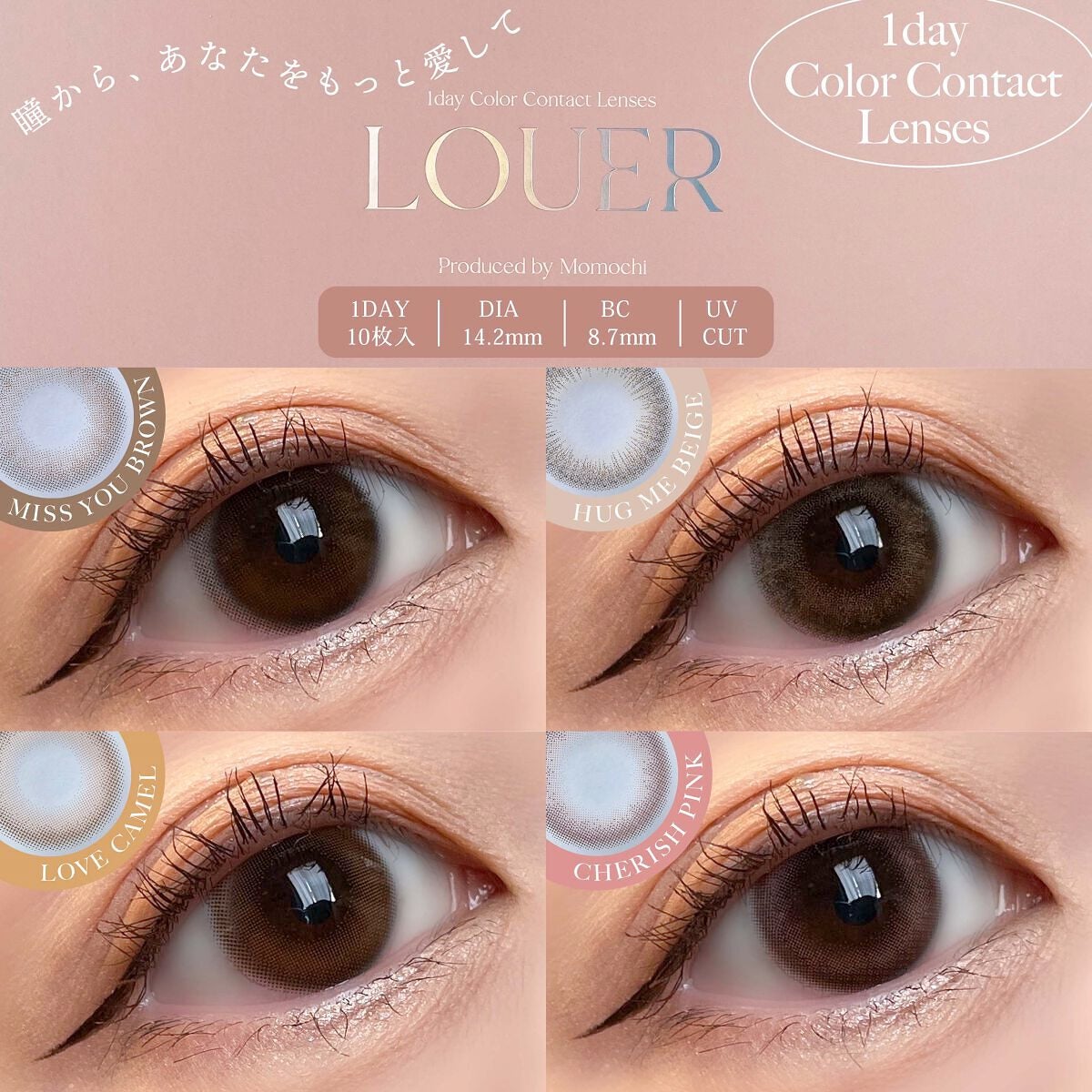 LOUER/LOUER/カラーコンタクトレンズを使ったクチコミ(1枚目)