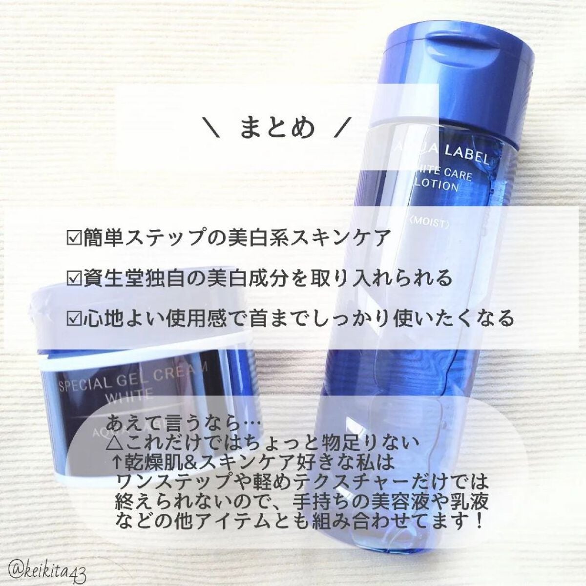 ブライトニングケア ローション M(医薬部外品)/アクアレーベル/化粧水を使ったクチコミ(6枚目)