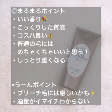 モイストダイアン パーフェクトビューティ エクストラダメージリペア ヘアマスク 180g/ダイアン/洗い流すヘアトリートメントを使ったクチコミ（2枚目）