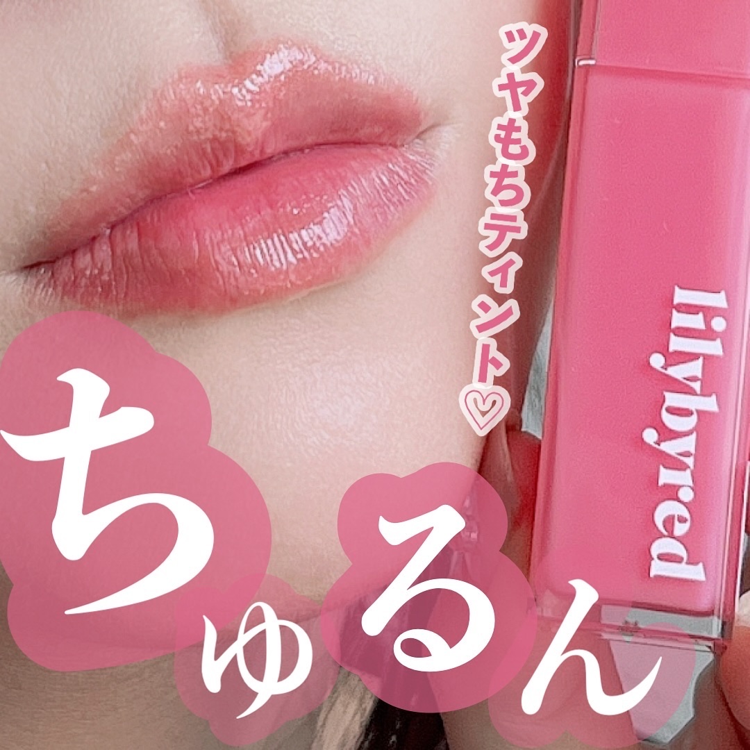 ブラッディライアー コーティングティント 05 タレンテッドピーチ(Talented Peach)/lilybyred/リップティントを使ったクチコミ（1枚目）
