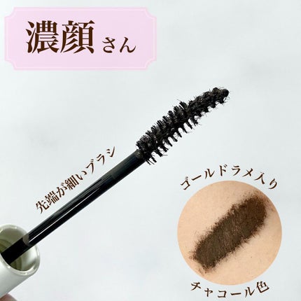 ブロウトゥラッシュエンハンサー/スティーミィ/マスカラを使ったクチコミ(6枚目)