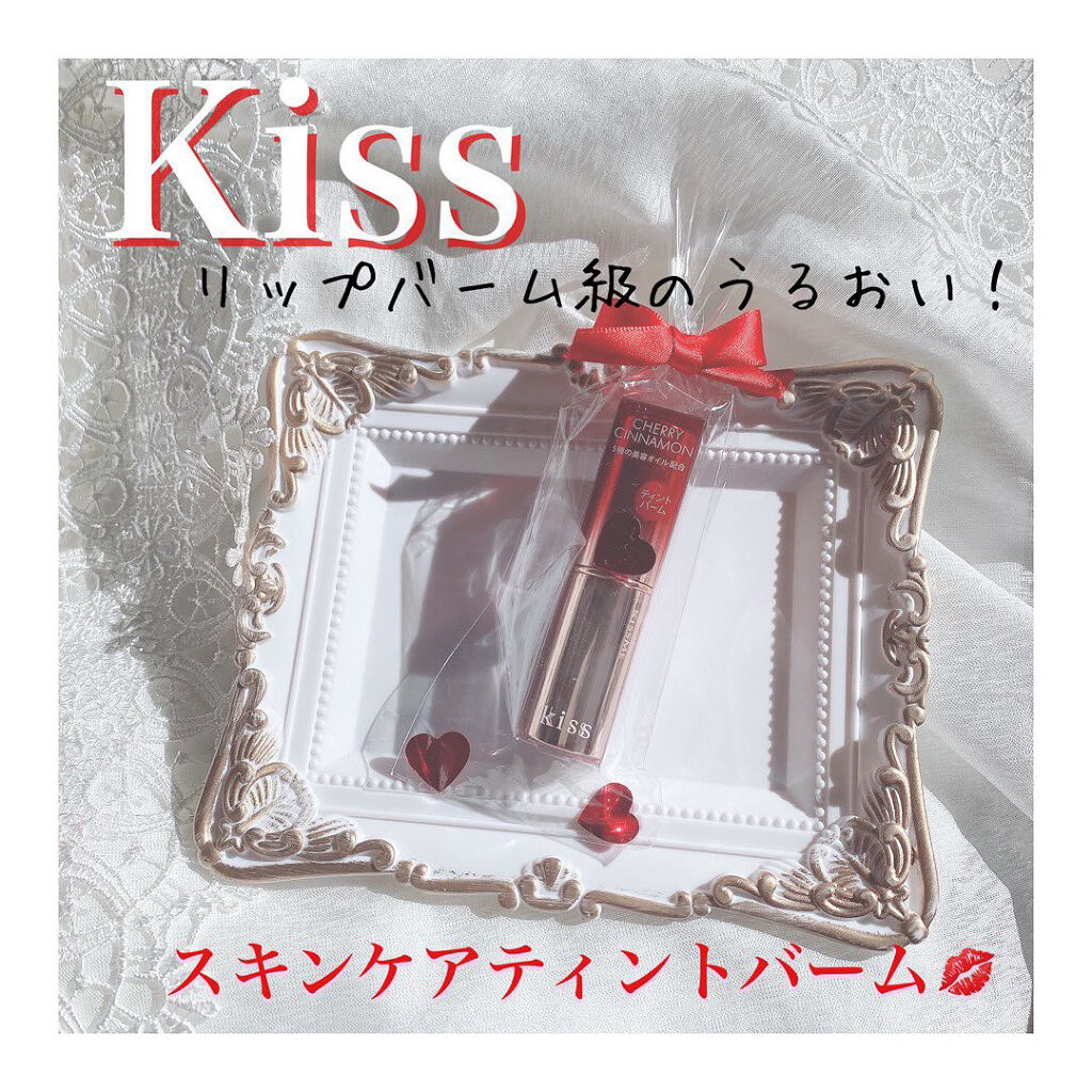 スキンケアティントバーム /KiSS/リップティントを使ったクチコミ（1枚目）