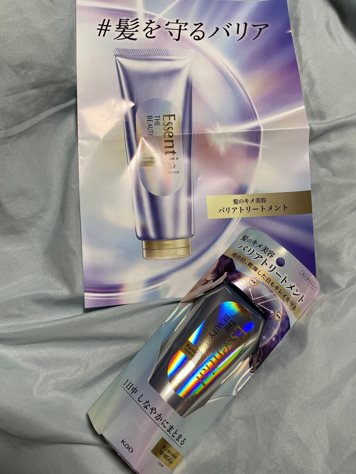 髪のキメ美容バリアトリートメント/エッセンシャル/洗い流すヘアトリートメントを使ったクチコミ(1枚目)