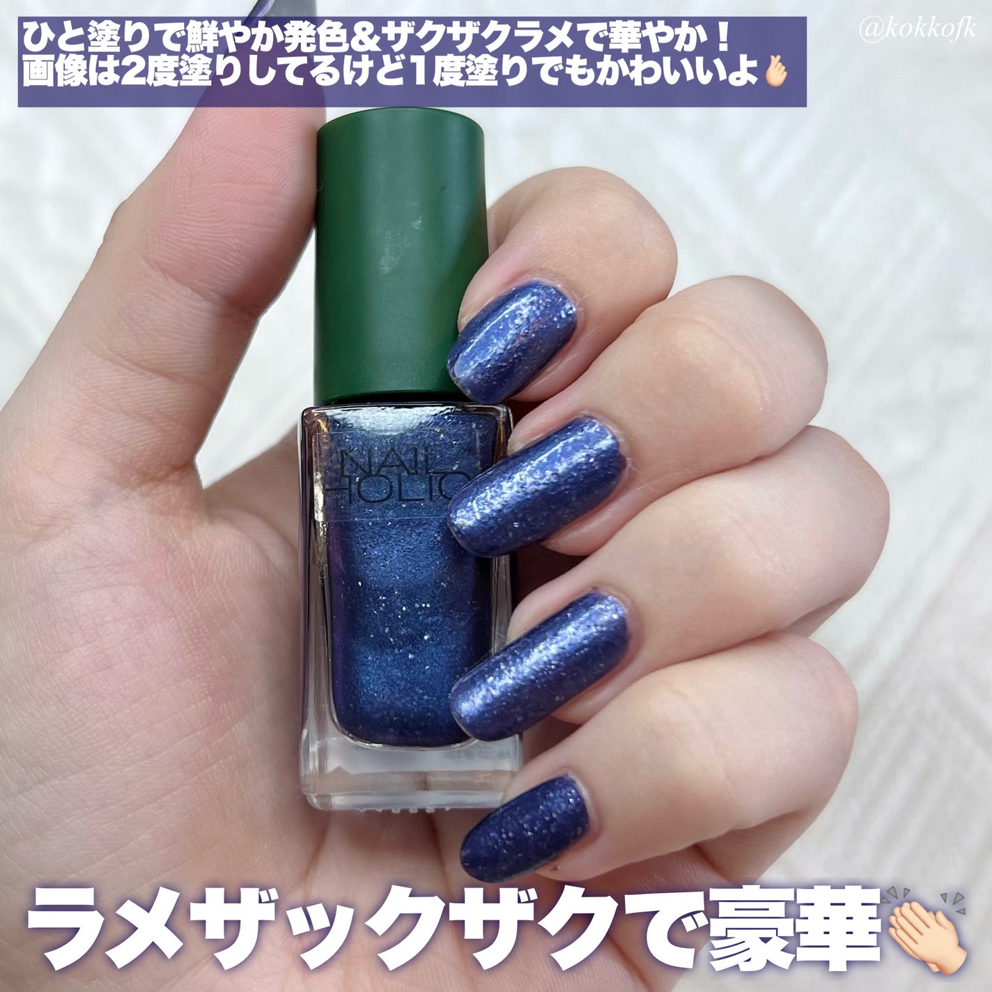 ネイルホリック リミテッドカラー What a glittering holiday!/ネイルホリック/マニキュアを使ったクチコミ(3枚目)