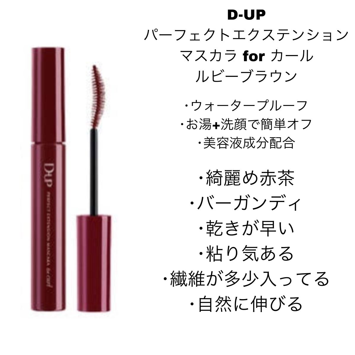 クイックラッシュカーラー/キャンメイク/マスカラ下地を使ったクチコミ(3枚目)