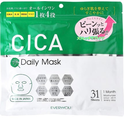 CICA デイリースージングマスク/VT/シートマスク・パックを使ったクチコミ(1枚目)