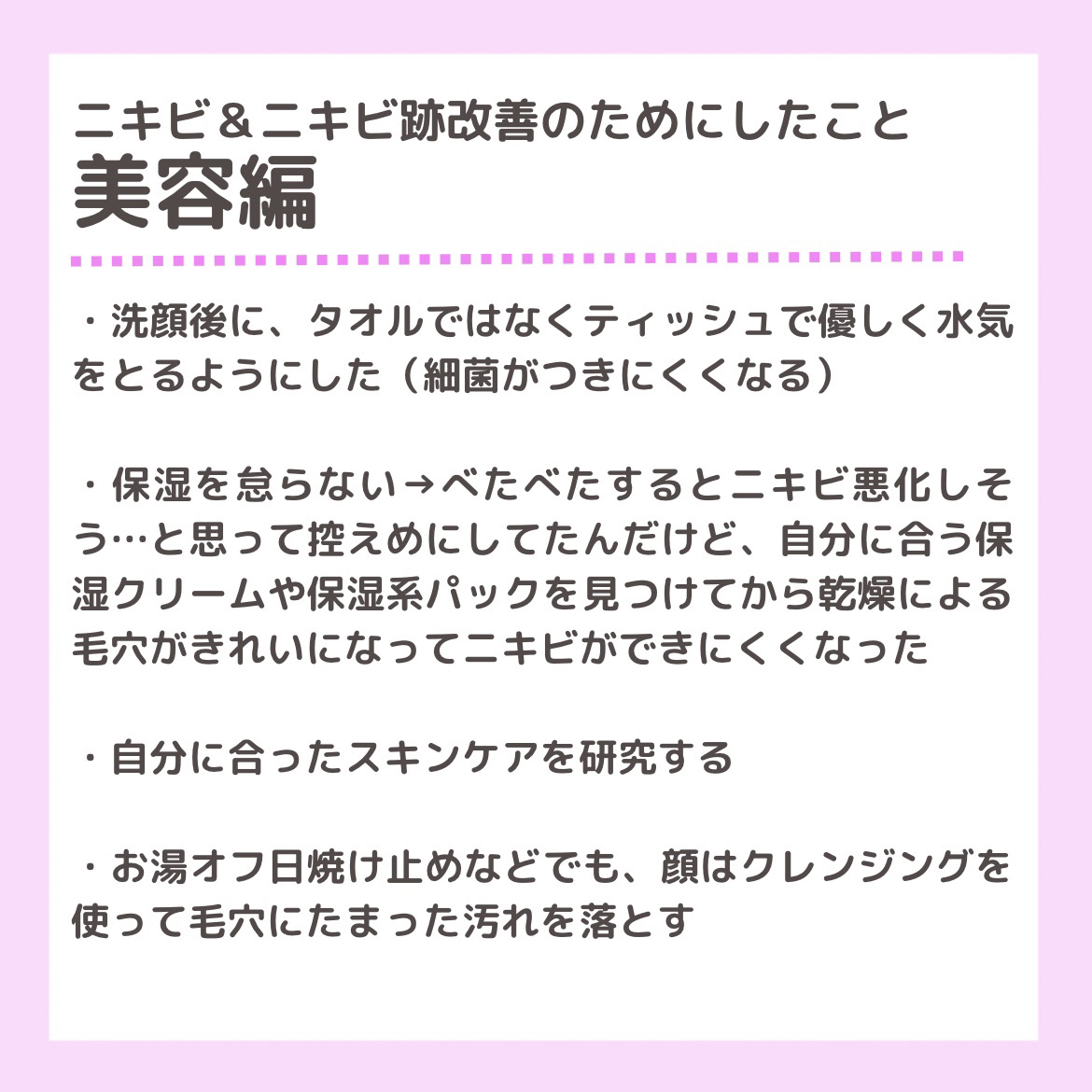 明色美顔水 薬用化粧水/美顔/化粧水を使ったクチコミ（2枚目）