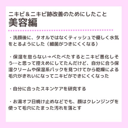 明色美顔水 薬用化粧水/美顔/化粧水を使ったクチコミ(2枚目)