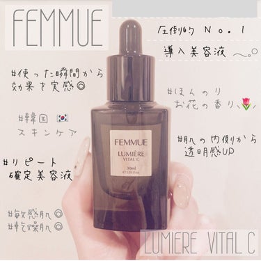 ルミエール ヴァイタルC/FEMMUE/ブースター・導入液を使ったクチコミ（1枚目）