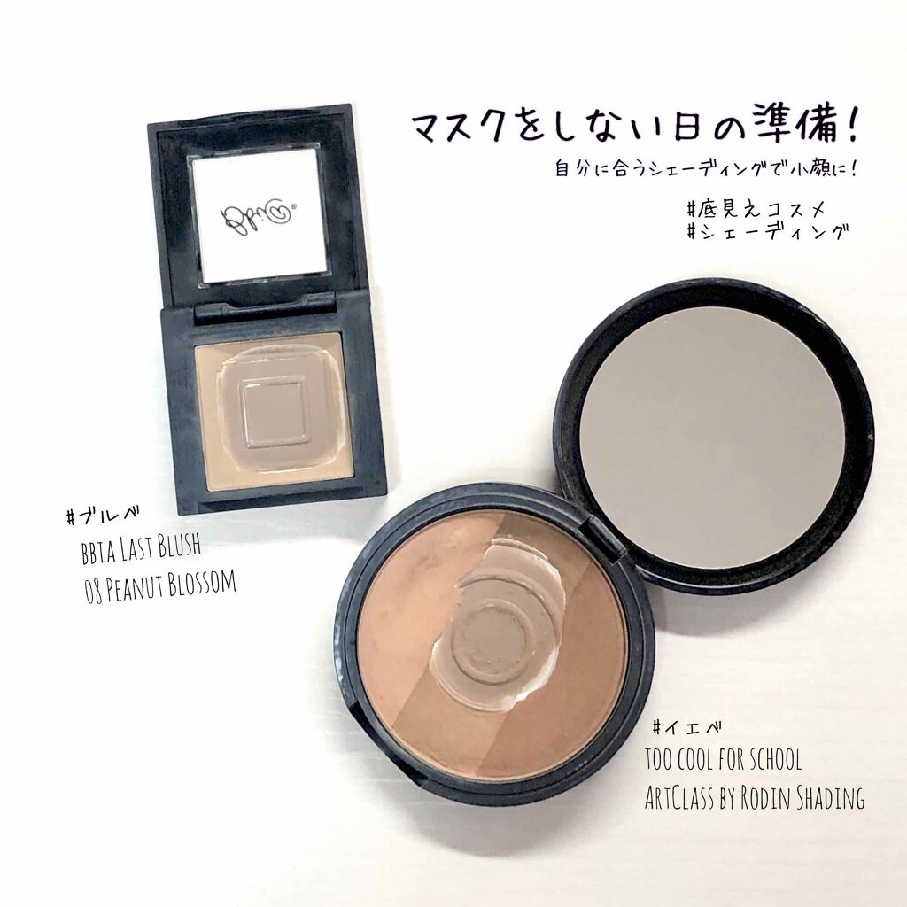 アートクラスバイロダン シェーディング/too cool for school/シェーディングを使ったクチコミ（1枚目）