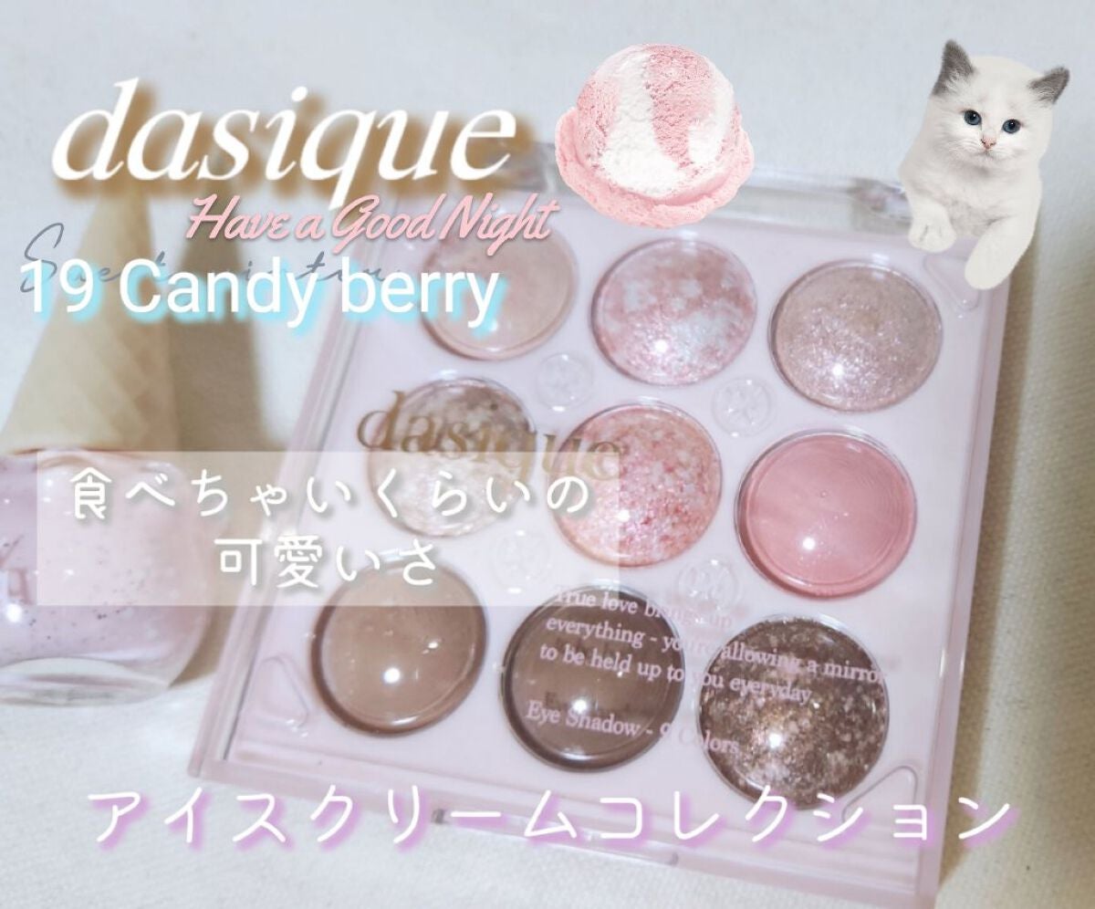 シャドウパレット/dasique/アイシャドウパレットを使ったクチコミ(1枚目)