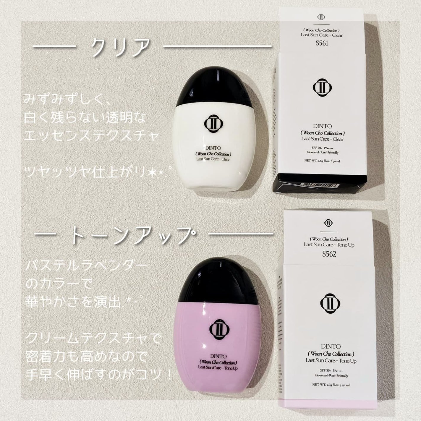 (雲楚コレクション)ラストサンケア クリア/Dinto/日焼け止めローションを使ったクチコミ(2枚目)