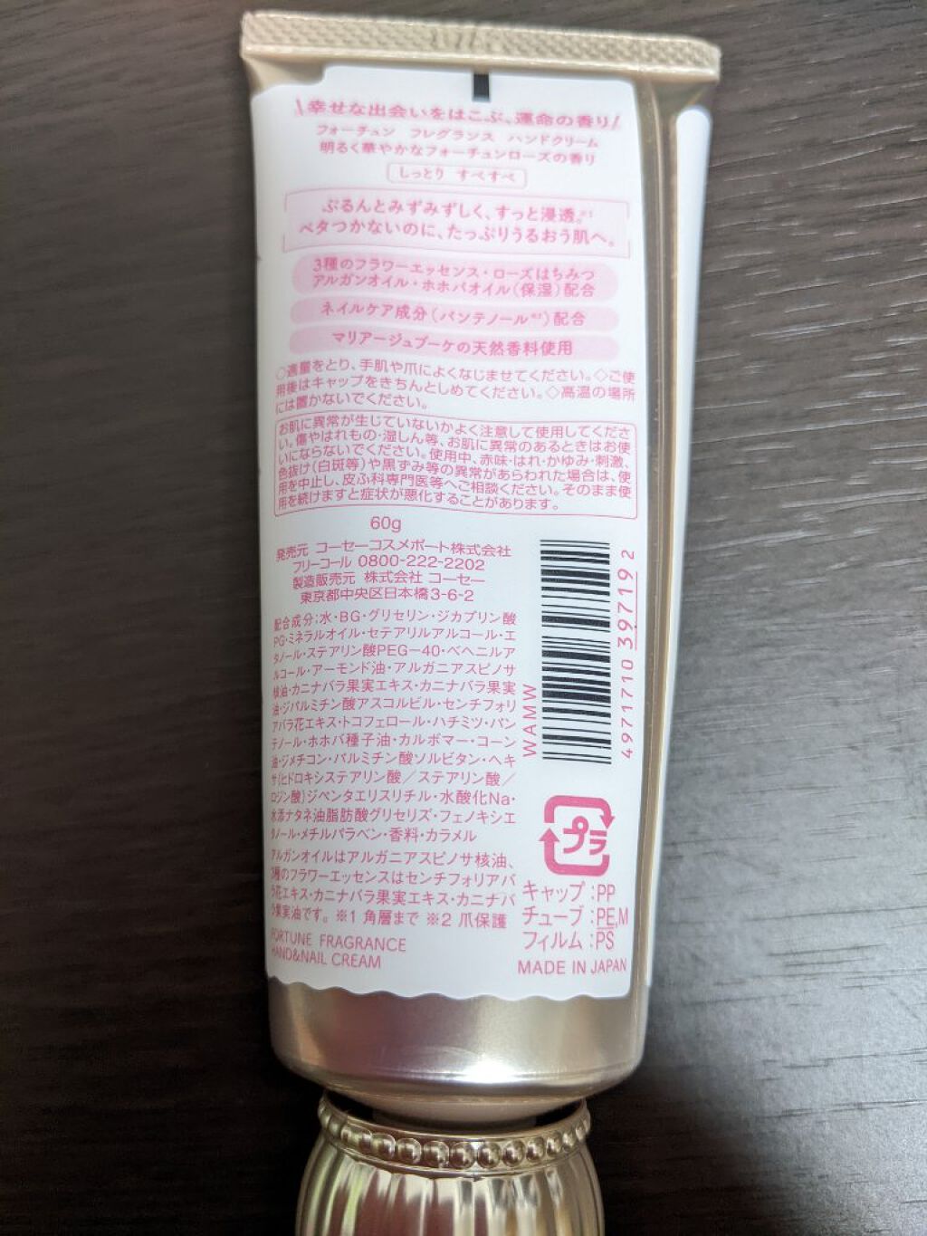 フレグランス トーンアップ ハンドクリーム/フォーチュン/ハンドクリームを使ったクチコミ（2枚目）