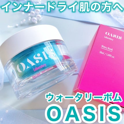 Watery Bomb/Oasis Laboratory/フェイスクリームを使ったクチコミ(1枚目)