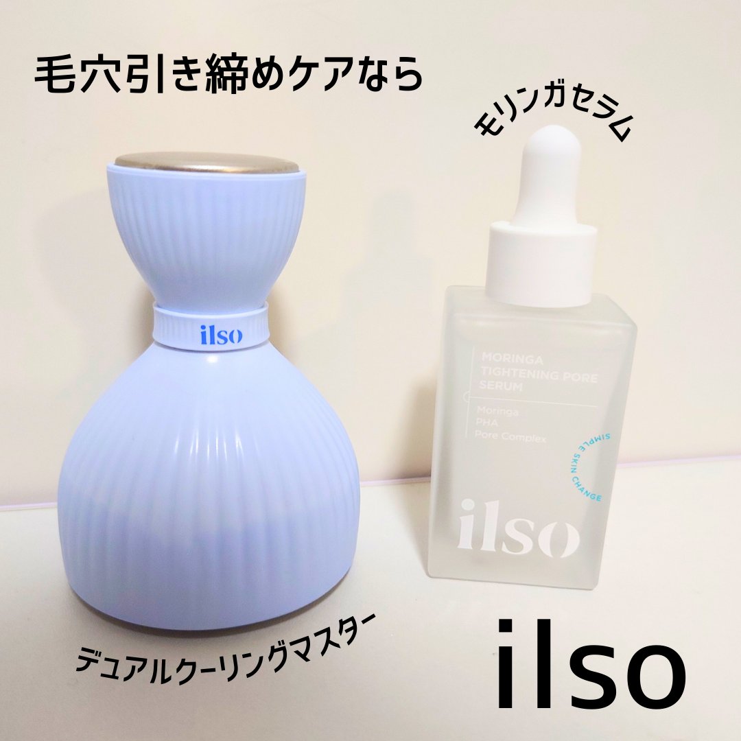 イルソデュアルクーリングマスター/ilso/美顔器・マッサージを使ったクチコミ（1枚目）